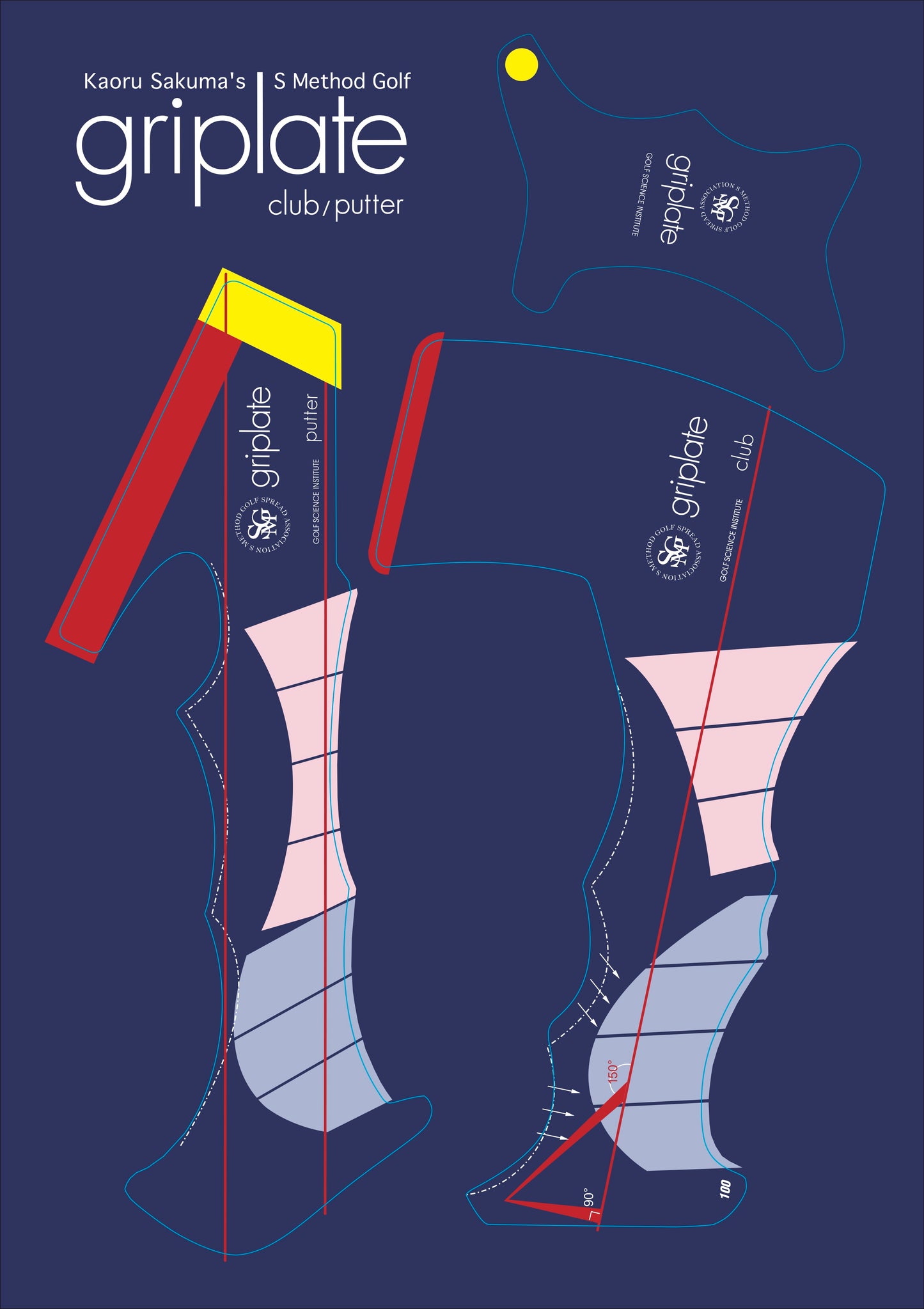 ドリルメイトシリーズ Griplate（グリップレート）